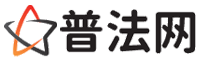 昭通普法网-昭通法律咨询,昭通婚姻律师,昭通离婚律师,昭通房地产律师,昭通刑事辩护律师,昭通律师事务所排行榜